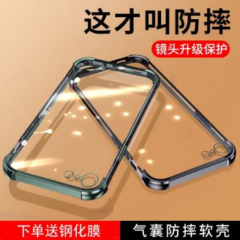 適用蘋果se3手機殼se2全包iphonese3防摔iphone新款ipse2矽膠保護套es3第三代專用透明外殼iPonese二代男女軟