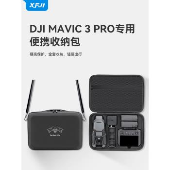 XFJI適用DJI大疆御3pro收納包便攜御3無人機揹包暢飛續航套裝配件收納箱御3Classic三青春版保護盒防摔硬殼包