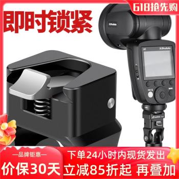 Leofoto/徠圖FA-14閃光燈冷熱靴自動鎖緊快裝系統插入即時鎖緊