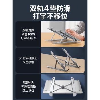 鋁合金筆記本電腦支架支撐架增高託架子遊戲本散熱器底座懸空宿舍辦公室桌面上豎立式手提平板升降折疊便攜型