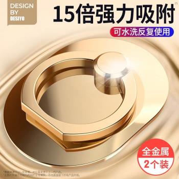 手機指環扣女男懶人支架桌面支撐架夾G環指扣防摔指扣環後殼拉環