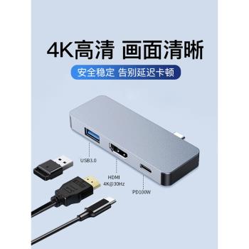 typec拓展塢插頭多介面typec擴充套件電腦轉接頭筆記本ipad轉換口適用mac蘋果小米桌面擴充套件塢轉hdmi無線多功能