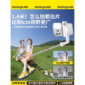 碩圖四腳自拍桿2025新款旅遊便攜三腳架落地迷你拍照神器通用手機支架360度旋轉手持防抖拍攝演唱會藍芽專用4