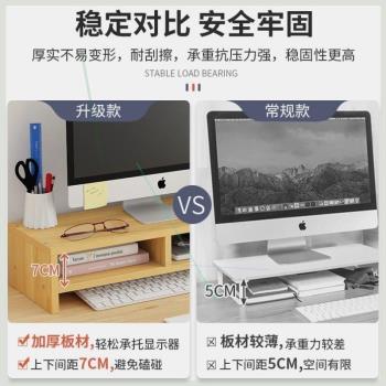 電腦桌桌面墊高顯示屏增高電腦顯示器支撐架底座置物架收納!臺式