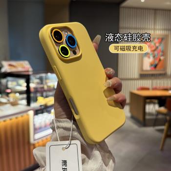 適用蘋果16Promax手機殼磁吸液態矽膠高階感新款iphone15Pro手機套軟膠防摔14Promax外殼純色13 ins風保護殼