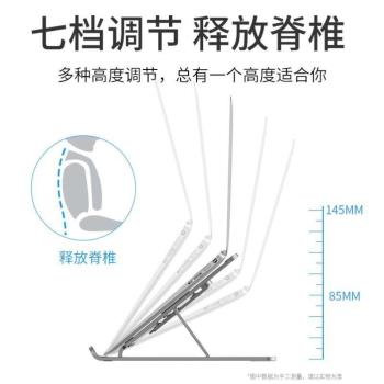 支架增高調節可桌面筆記本電腦鋁可折疊手提托架,升降散熱器便攜