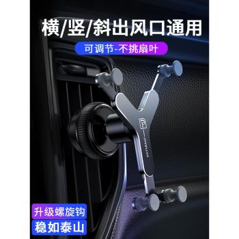 鋁合金手機車載支架汽車專用導航固定出風口車上用新款支撐架子小車內空調豎型重力感應通用夾子掛鉤金屬散熱