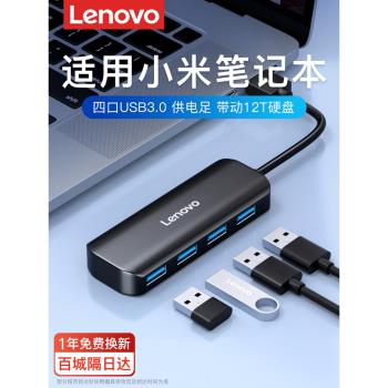 適用小米筆記本電腦usb擴展器插頭多口集分線器u盤轉換接頭多功能拓展塢typec介面外接一拖多延長擴充套件塢hub