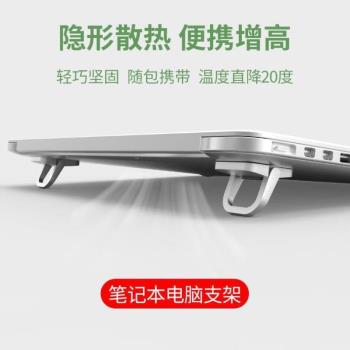 調節迷你電腦立體式!可架桌面增高升降式支架增高便攜隱形筆記本