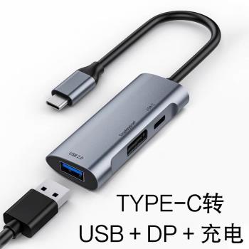 高刷2k144hz拓展塢適用於紅魔5G/6/7/8/9/Pro手機typec轉換器轉dp