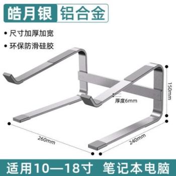寸懸空筆記本電腦增高鋁合金17支架散熱#支架遊戲托架本架支撐架