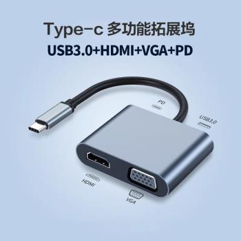 typec擴充套件塢適用蘋果電腦拓展接頭HDMI電視VGA投影儀Mate60轉換器