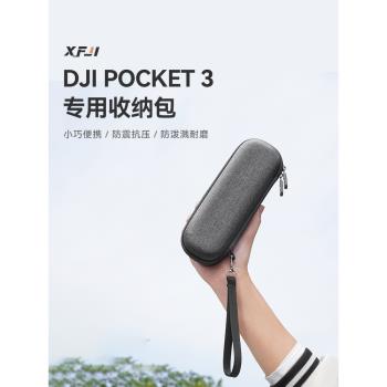 XFJI適用DJI大疆pocket3收納包便攜osmo pocket2單機保護盒防摔安全配件包口袋靈眸手持雲臺相機全能套裝箱