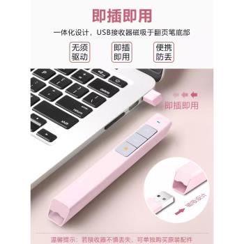 諾為ppt翻頁筆教師用多功能電子翻頁筆鐳射筆幻燈片播放電腦講課專用控制投影儀上課演講課件教鞭可充電