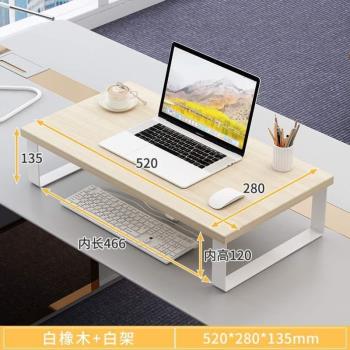 增高置物?護頸支架托架收納鍵盤架學習筆記本電腦桌上辦公顯示器