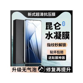 適用小米14/15手機膜13pro鋼化膜xiaomi11ultra水凝12spro曲面10s陶瓷civi4pro超聲波2新款1s全屏mix4軟3專用