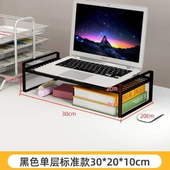 臺式散熱顯示屏底座電腦增高螢幕筆記本顯示器#燒烤架電腦支架架