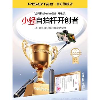 品勝小輕自拍桿迷你旅遊便攜2024新款通用手機自拍神器360度旋轉落地三腳支架手持mini藍芽超輕自拍vlog拍照