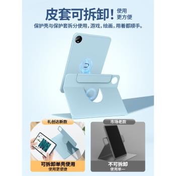 適用於小米平板6spro保護套2024款旋轉7可拆分5/6pro磁吸保護殼11寸紅米redmipadse矽膠全包防摔7pro電腦皮套