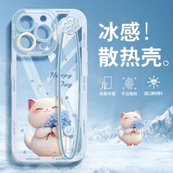 [冰感散熱]適用iphone16pro手機殼蘋果14promax新款2024高階感女款13/12透明保護套11腕帶支架15plus夏天軟殼