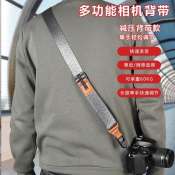相機背帶肩帶快拆微單單反斜跨適用索尼佳能富士尼康相機配件掛繩