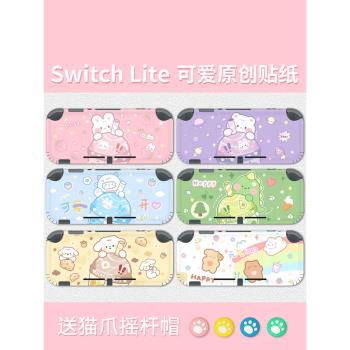 適用Switch Lite貼紙nsl貼膜彩貼NS保護膜歪歪-原創可愛粉色卡通貼紙痛機貼痛貼透明軟殼貓爪搖桿帽