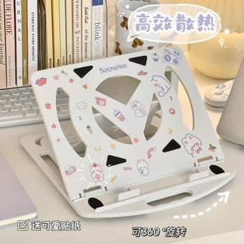 托架架散熱器支撐便攜架可折疊支架懸空筆記本電腦?增高旋轉立式
