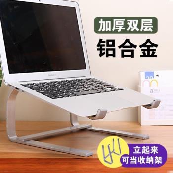收納架筆記本電腦鋁合金支架支撐架本#托架懸空遊戲增高散熱雙層
