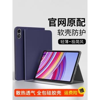 殼紅米電腦磁吸矽膠超薄保護套