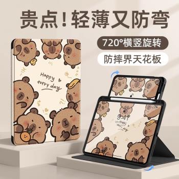 適用ipadair7保護套ipadmini7蘋果ipadpro平板保護殼air5帶筆槽ipad11磁吸好看mini6新款4亞克力3旋轉9硬殼10