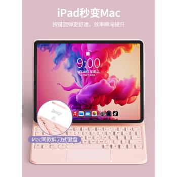 BOW ipad妙控鍵盤11代藍牙鍵盤鼠標套裝air7/6蘋果電腦ipadpro平板保護套女生辦公便攜ipad10保護殼懸浮觸控