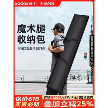 魔術腿包攝影器材便攜包可裝2套C型燈架背景包影視旗板柔光支架包127cm收納袋
