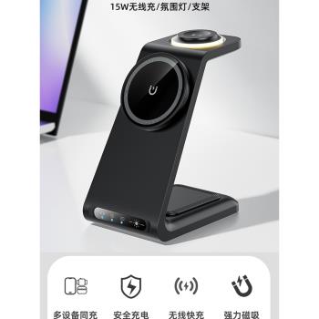 新款觸控開關四合一15W無線充電器適用蘋果手機手錶iWatch底座AirPods磁吸手機支架氛圍燈多裝置同充便攜