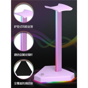 RGB發光頭戴式耳機支架電競氛圍燈USB分線器創意多功能耳機架子