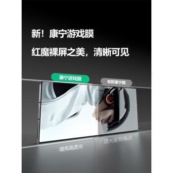 續橙適用紅魔9pro鋼化膜10pro+手機9spro新款8pro十無黑邊z70ultra努比亞z60U全屏7s磨砂遊戲6電競z50保護膜