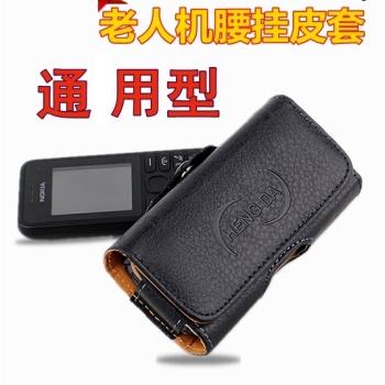 老人機掛腰皮套穿皮帶腰掛式手機包送爸爸適用於諾基亞105vivo