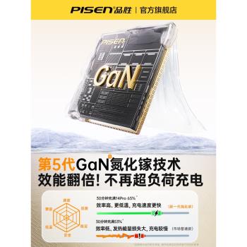 品勝30W充電器適用iphone16充電頭蘋果15promax手機PD氮化鎵usbc快充頭14插頭20W充電器線套裝13數據線12新款