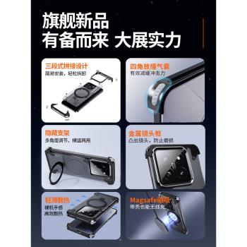 一粒殼適用小米14pro手機殼xiaomi十四13新款真皮帶磁吸支架超薄金屬無邊框支點保護套氣囊防摔半包骨架外殼