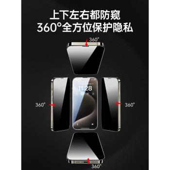 [360度防窺膜]能適適用蘋果15防窺鋼化膜iPhone13ProMax防偷窺14手機12全屏11新款XR窺屏16擋Plus防塵por貼x