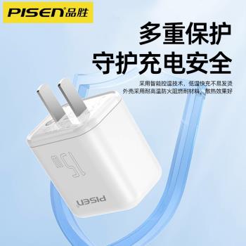 品勝充電頭20w雙口充電器頭適用蘋果15手機typec多口款快充usb插頭5v2a桌面通用快速16pro安卓閃充pd多孔C口