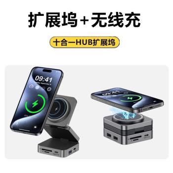 10合1手機磁吸無線充電器typec擴充套件塢HDMI高畫質投屏usb資料傳輸RJ千兆網口tf記憶體拓展PD100W快充筆記本Magsafe