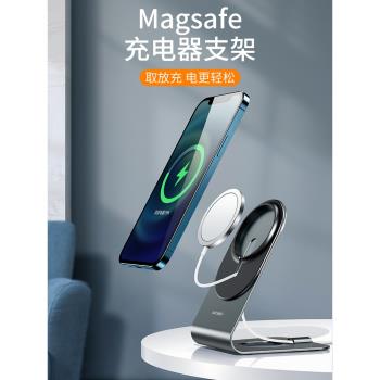 Magsafe支架適用蘋果手機磁吸無線充電器固定magesafe底座桌面立式iphone散熱架子megsafe二合一創意配件無限