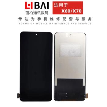 vivo X70T瀚圳液晶一體螢幕