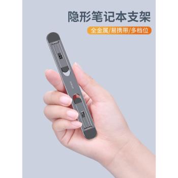 鋁合金隱形筆記本墊高支架小型折疊便攜式手提電腦背貼增高散熱懸空底座鍵盤墊腳支撐託腳撐桌面傾斜抬高腳墊