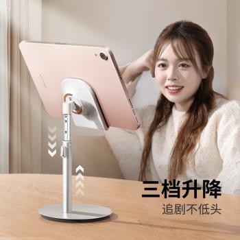 賽鯨手機支架可調節升降桌面網課萬能懶人神器平板電腦鏡子支撐架