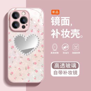 [自帶補妝鏡]適用蘋果16手機殼新款2025簡約珍珠碎花iphone16promax鏡面玻璃e女款高階感plus全包防摔高階16e