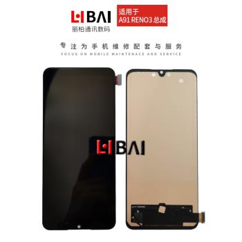 oppo A91瀚圳液晶玻璃螢幕