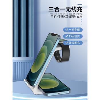 2024新款智慧三合一無線充電器15W快充桌面立式支架通用手機耳機手錶無線充電底座適用於蘋果即放即充