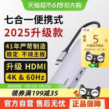 Belkin貝爾金擴充套件塢7合1macbookpro typec拓展塢轉換器usb多介面