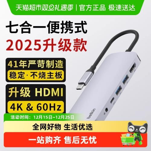Belkin貝爾金擴展塢7合1macbookpro typec拓展塢轉換器usb多接口